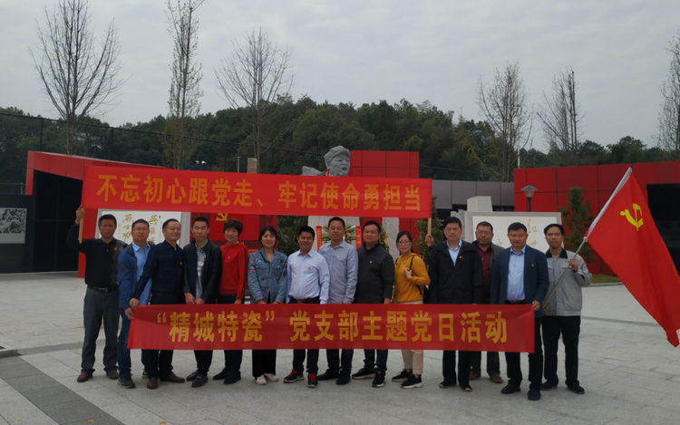 bbin宝盈党支部开展“不忘初心、切记使命”主题党日活动