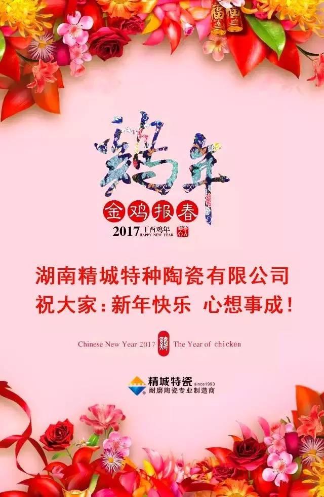 bbin宝盈祝您新年快乐！